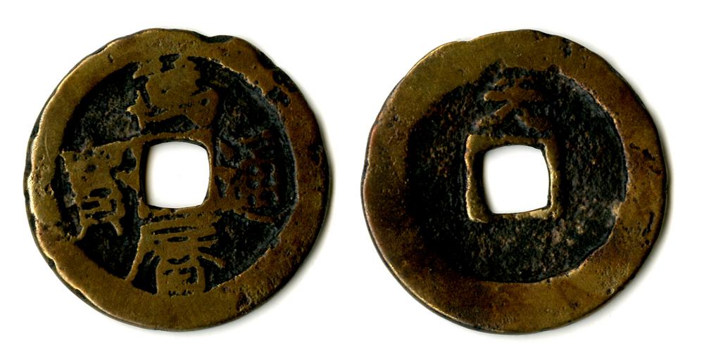 图片[1]-coin BM-CH.874-China Archive